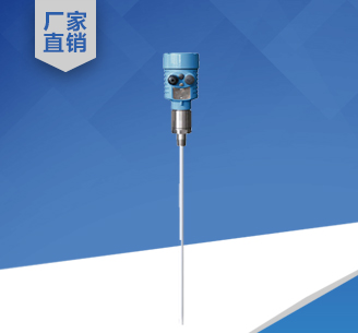 絕緣硬桿式射頻導納物位計